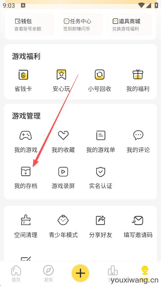 闪玩游戏盒(图2) 闪玩游戏盒(图2)