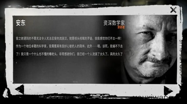 这是我的战争(图4) 这是我的战争(图4)