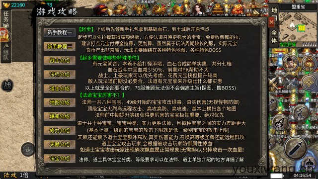 秋水攻速神技(图3) 秋水攻速神技(图3)