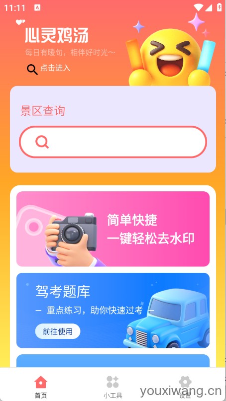云杉百宝箱(图2)