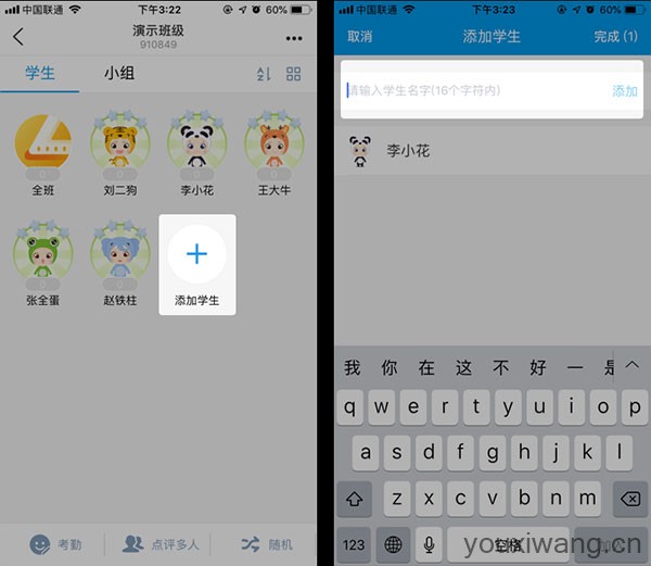 班级优化大师(图3)