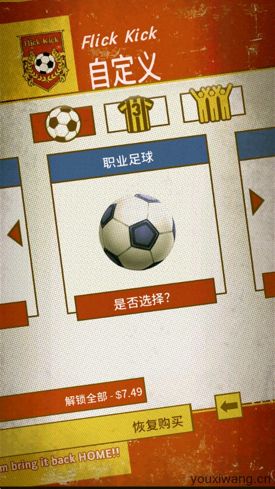 足球传奇赛(图9)