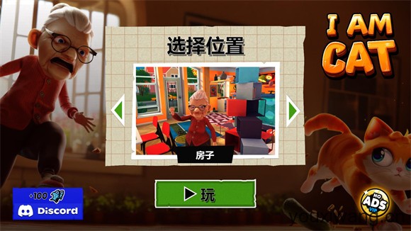 我是猫汉化版(图1)