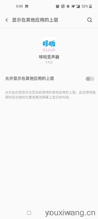 哆啦变声器(图10)