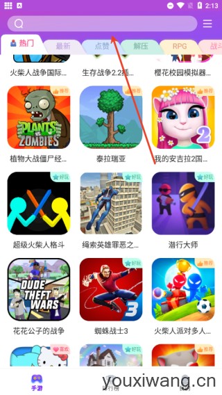 统一游戏盒子(图1)