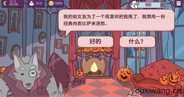 可口的披萨国际服(图13) 可口的披萨国际服(图13)