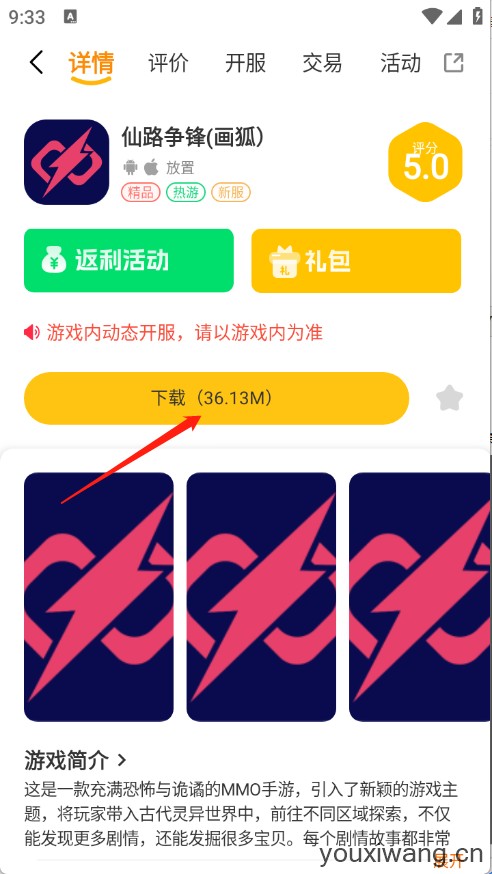闪趣玩(图5) 闪趣玩(图5)