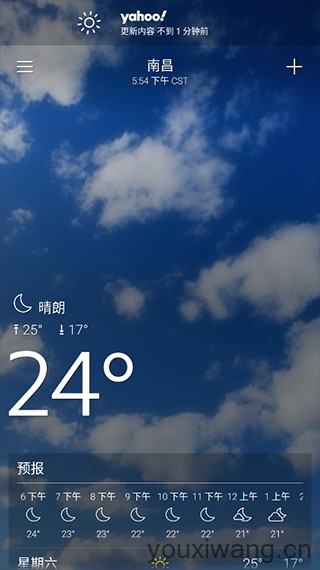雅虎天气(图4) 雅虎天气(图4)