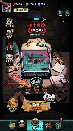 道长心慌慌(图1)