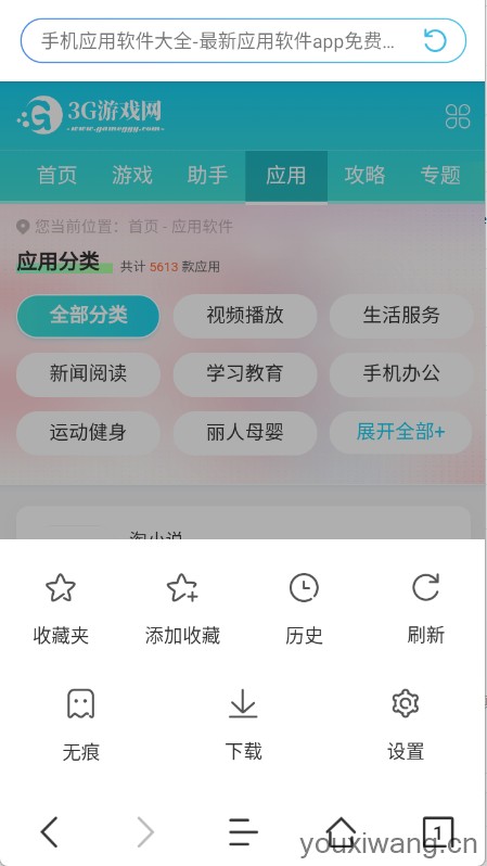 JK浏览器(图4)