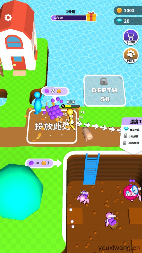 看谁挖的深(图3)