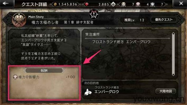 歧路旅人国际服(图3) 歧路旅人国际服(图3)