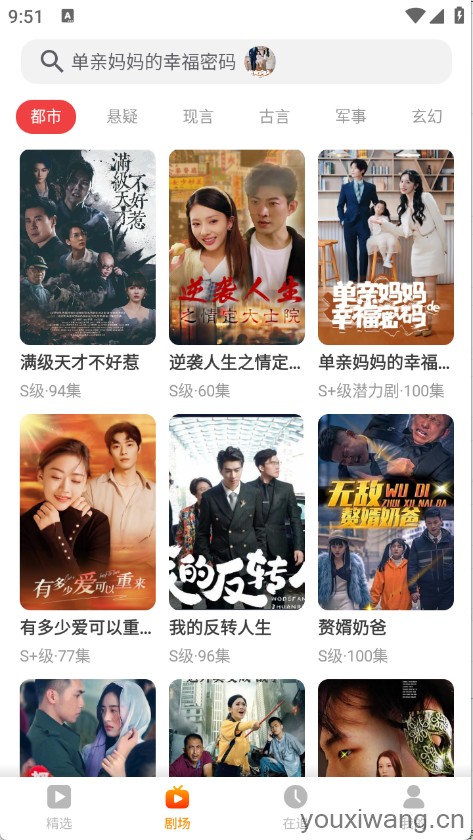 飞猫短剧(图3) 飞猫短剧(图3)