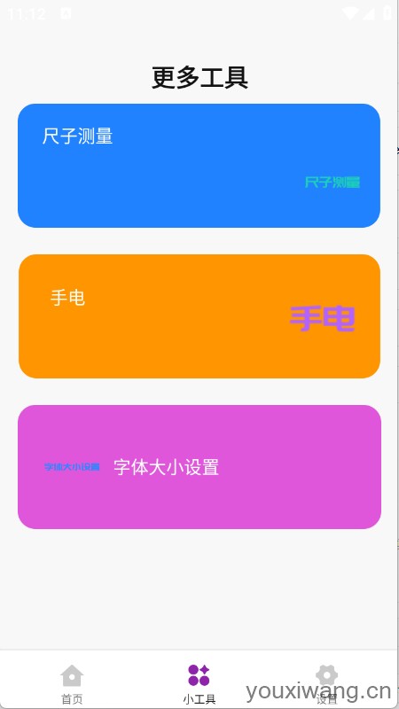 晴川工具箱(图3)