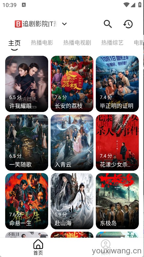 芜湖4K影视(图1)