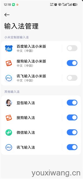 豆包输入法(图2)