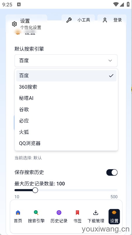 轻雨浏览器(图6)