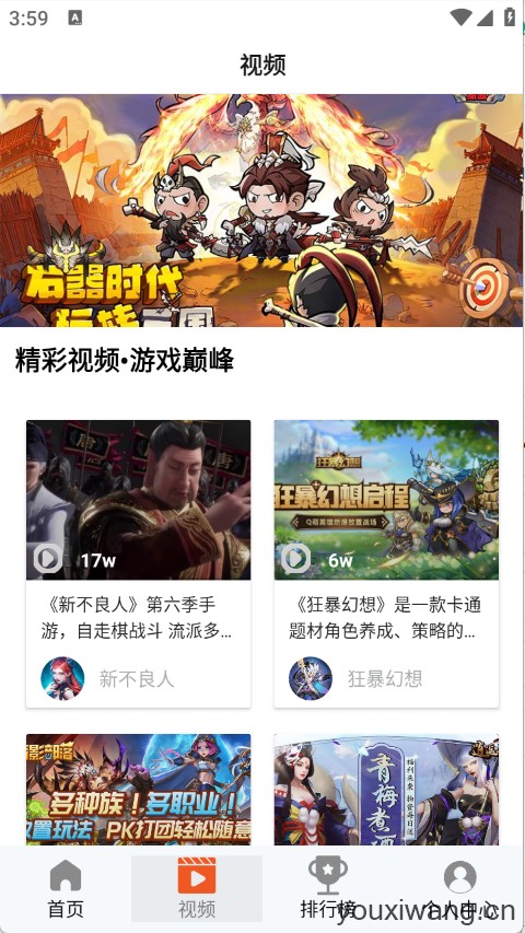 101好游助手(图2) 101好游助手(图2)