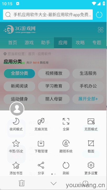旗鱼浏览器(图5)