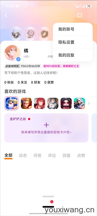 vivo游戏中心(图1)