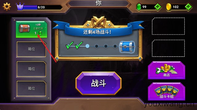 城堡粉碎战(图8)