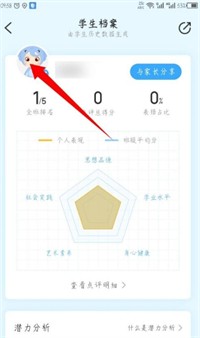 班级优化大师(图9)