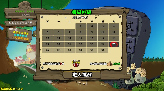 植物大战僵尸杂交重制版最新版(图8)