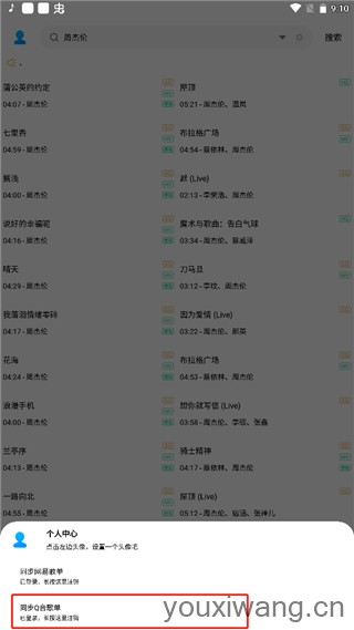 歌词适配最新版(图6) 歌词适配最新版(图6)