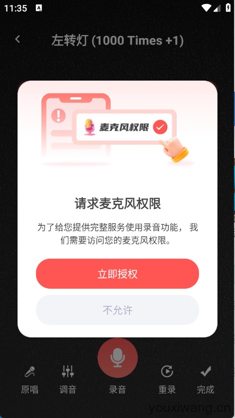 全民免费唱歌(图6)