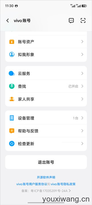 vivo游戏中心(图2)