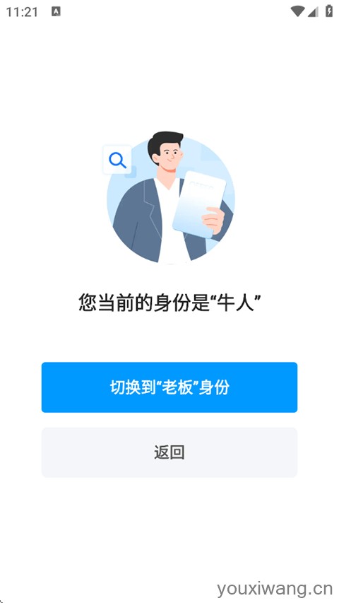 鱼泡直聘(图8)