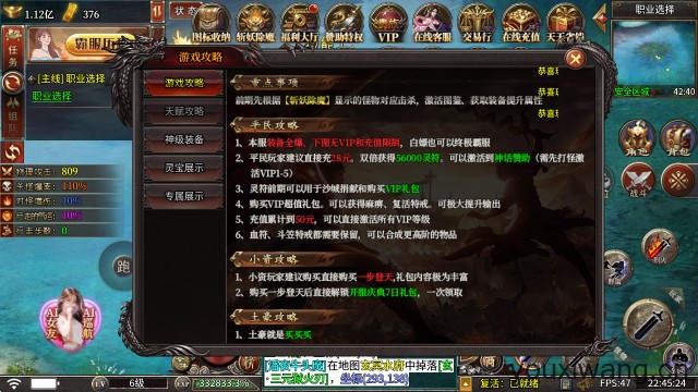 煮酒裁决战神(图2)