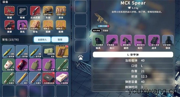 逃离鸭科夫(图2)