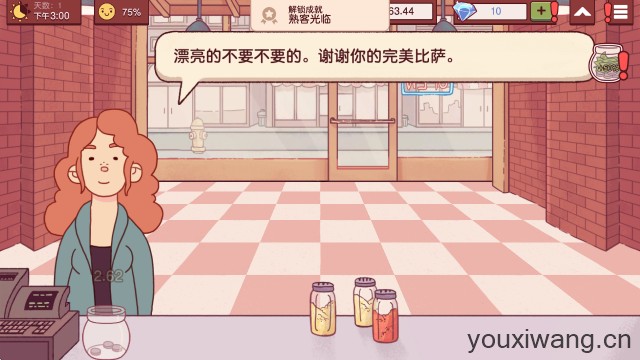 可口的披萨国际服(图7) 可口的披萨国际服(图7)