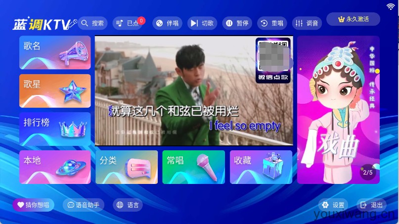 蓝调KTV(图2)