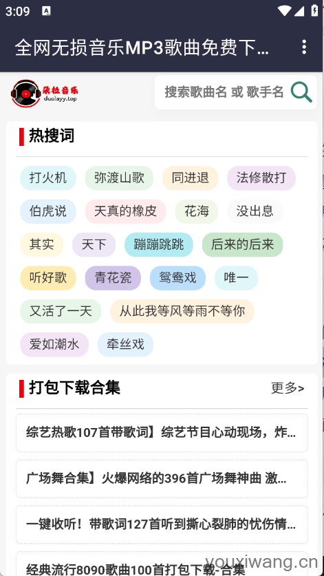 朵拉音乐(图1)