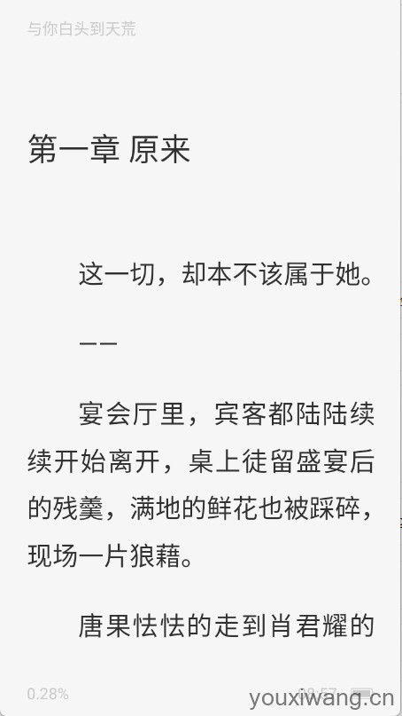 静读免费小说(图4) 静读免费小说(图4)