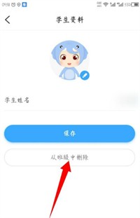 班级优化大师(图10)