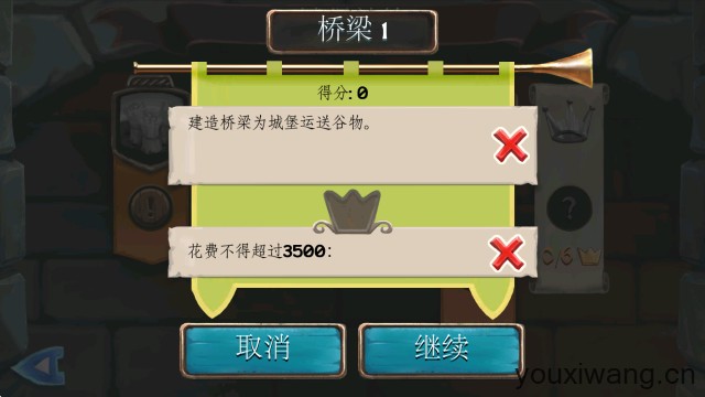 桥梁构造者中世纪(图2)