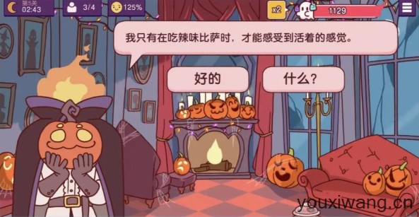 可口的披萨国际服(图25) 可口的披萨国际服(图25)