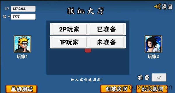 像素火影联机版(图1)