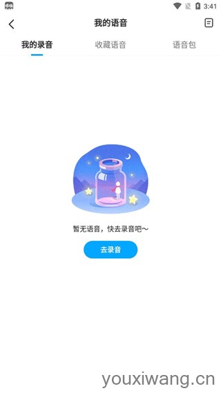 哆啦变声器(图6)