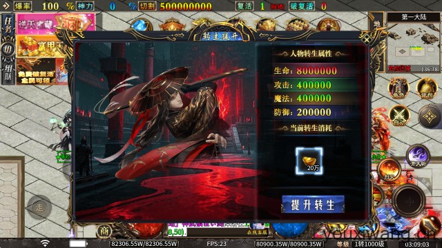 醉吟超变无限刀(图2)