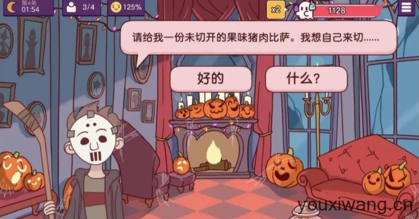 可口的披萨国际服(图21) 可口的披萨国际服(图21)