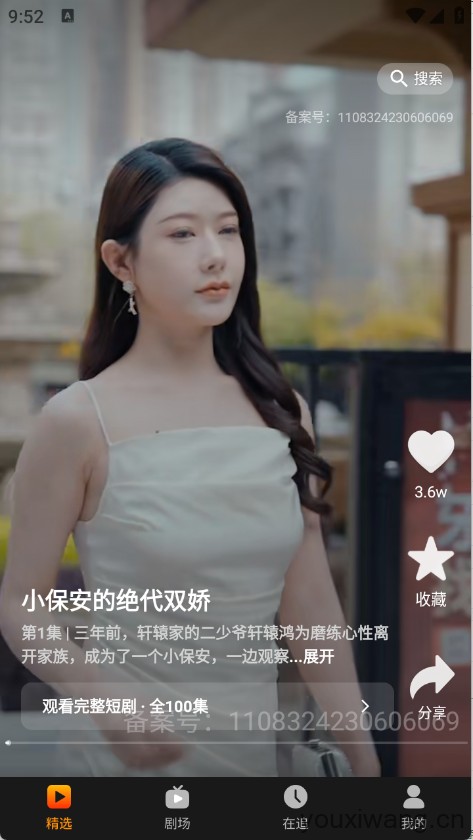 飞猫短剧(图2) 飞猫短剧(图2)