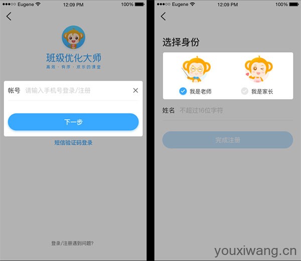班级优化大师(图1)