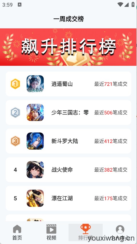 101好游助手(图3) 101好游助手(图3)