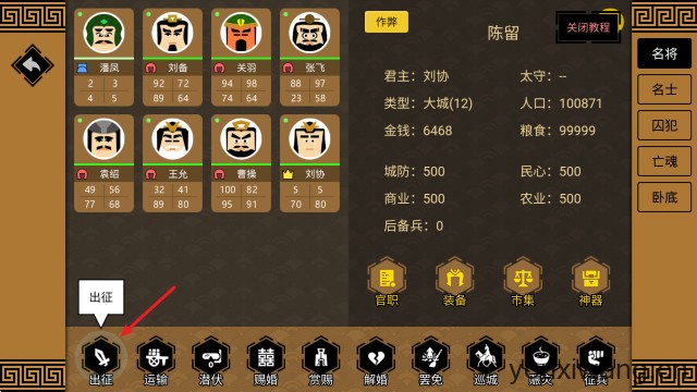 三国时代3(图4) 三国时代3(图4)