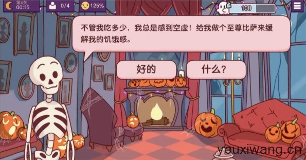 可口的披萨国际服(图18) 可口的披萨国际服(图18)