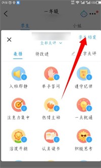 班级优化大师(图8)